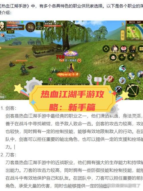 热血手游攻略 - 热血手游官方网站官方网站-第5张图片-93游戏 热血手游攻略 - 热血手游官方网站官方网站-第5张图片-93游戏
