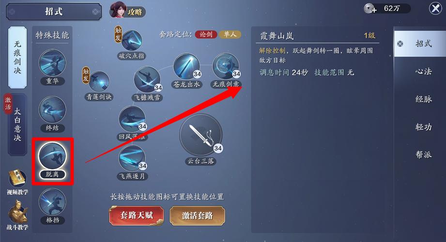 天刀技能键 - 天刀技能栏设置调位置-第1张图片-93游戏 天刀技能键 - 天刀技能栏设置调位置-第1张图片-93游戏