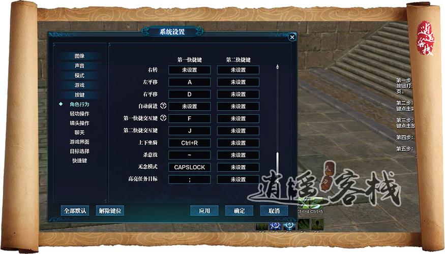 天刀技能键 - 天刀技能栏设置调位置-第6张图片-93游戏 天刀技能键 - 天刀技能栏设置调位置-第6张图片-93游戏