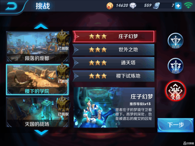 王者荣耀庄子高端教学,王者荣耀庄子高端教学怎么获得-第1张图片-93游戏 王者荣耀庄子高端教学,王者荣耀庄子高端教学怎么获得-第1张图片-93游戏
