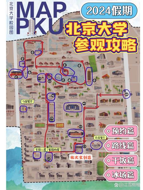 参观北大攻略(参观北大攻略 校内公交)-第3张图片-93游戏 参观北大攻略(参观北大攻略 校内公交)-第3张图片-93游戏