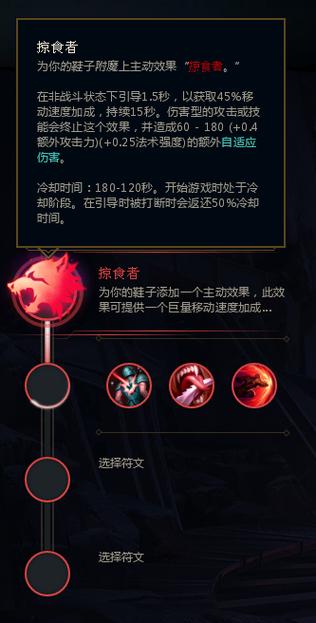掠食技能 - 掠食技能树-第4张图片-93游戏 掠食技能 - 掠食技能树-第4张图片-93游戏