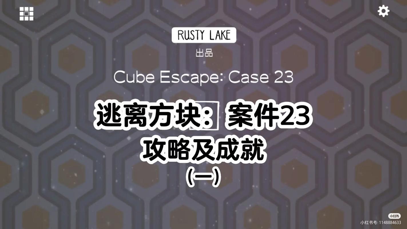 锈湖23攻略,锈湖23攻略第一章-第5张图片-93游戏 锈湖23攻略,锈湖23攻略第一章-第5张图片-93游戏