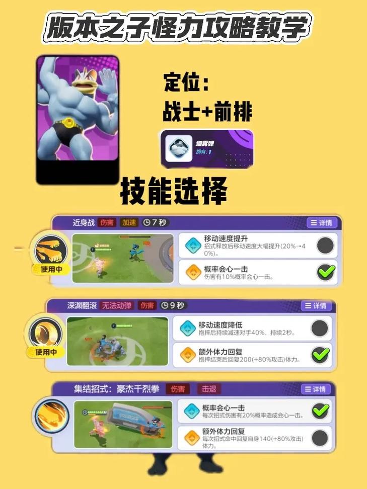怪力的技能,怪力技能配招-第5张图片-93游戏 怪力的技能,怪力技能配招-第5张图片-93游戏