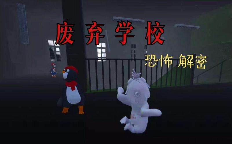 废弃学校攻略 - 废弃的学校怎么了-第1张图片-93游戏 废弃学校攻略 - 废弃的学校怎么了-第1张图片-93游戏