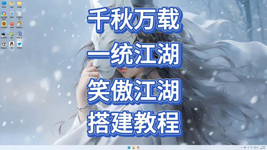 笑傲江湖升级攻略,笑傲江湖升级路线-第1张图片-93游戏 笑傲江湖升级攻略,笑傲江湖升级路线-第1张图片-93游戏