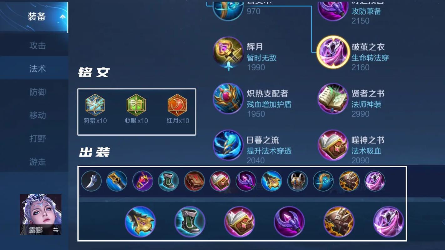 王者荣耀luna教学,王者荣耀露娜教学图片-第2张图片-93游戏 王者荣耀luna教学,王者荣耀露娜教学图片-第2张图片-93游戏