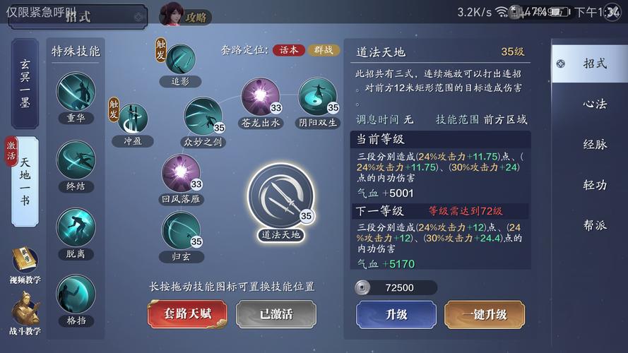 天涯明月刀技能在哪?天涯明月刀技能名字大全-第1张图片-93游戏 天涯明月刀技能在哪?天涯明月刀技能名字大全-第1张图片-93游戏
