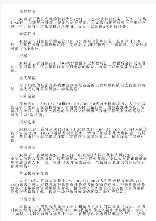 神武卡级攻略,神武卡新手经验-第1张图片-93游戏 神武卡级攻略,神武卡新手经验-第1张图片-93游戏