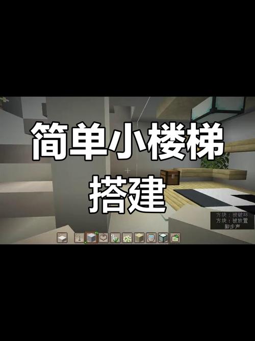 我的世界建筑楼梯教学?我的世界楼梯制作方法?-第7张图片-93游戏 我的世界建筑楼梯教学?我的世界楼梯制作方法?-第7张图片-93游戏