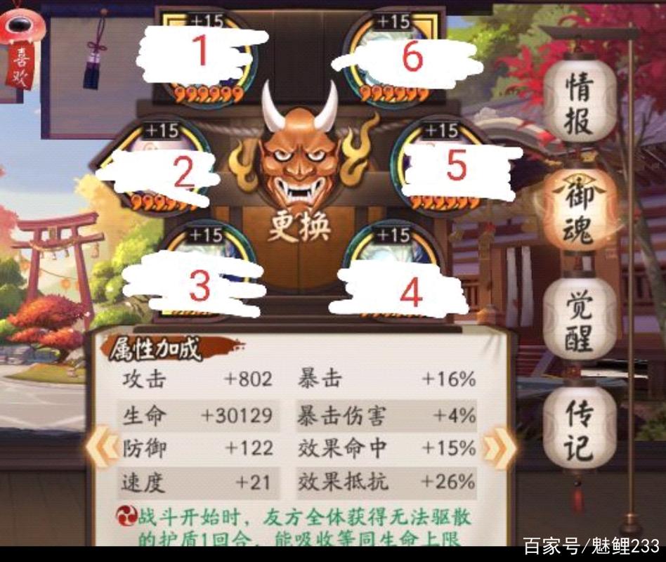 阴阳师手游妖刀教学?阴阳师妖刀值得培养吗?-第6张图片-93游戏 阴阳师手游妖刀教学?阴阳师妖刀值得培养吗?-第6张图片-93游戏