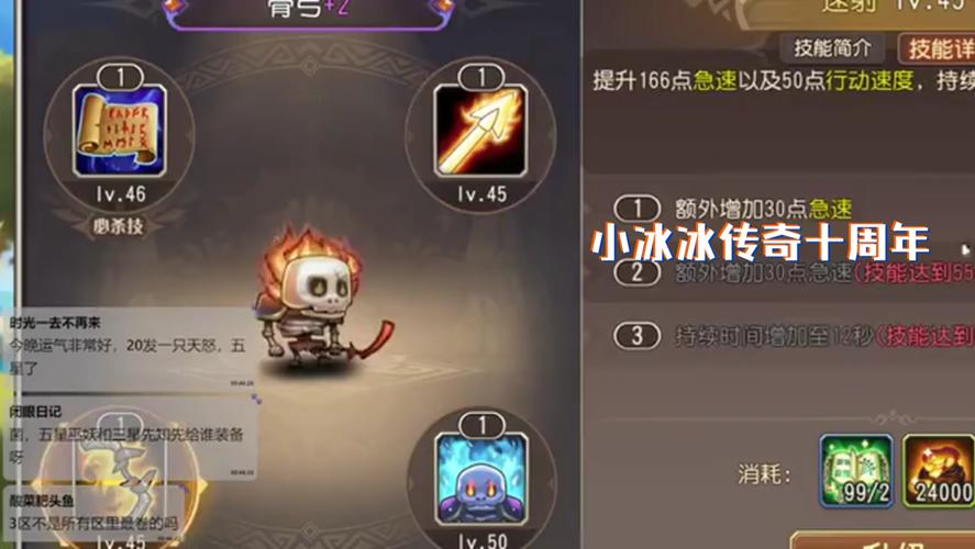 天怒技能?天怒法师技能介绍-第2张图片-93游戏 天怒技能?天怒法师技能介绍-第2张图片-93游戏