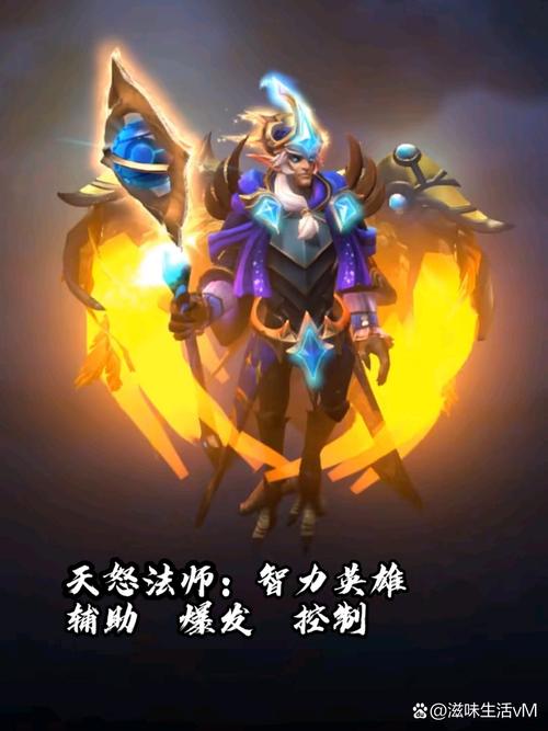 天怒技能?天怒法师技能介绍-第5张图片-93游戏 天怒技能?天怒法师技能介绍-第5张图片-93游戏
