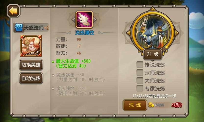 天怒技能?天怒法师技能介绍-第6张图片-93游戏 天怒技能?天怒法师技能介绍-第6张图片-93游戏