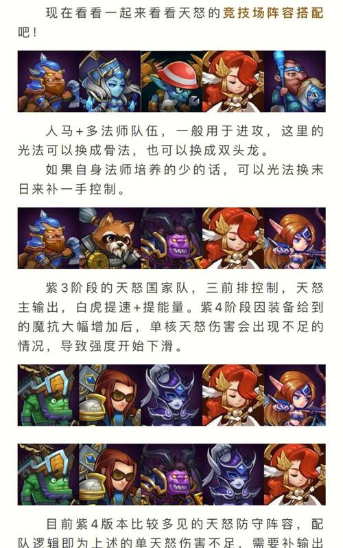 天怒技能?天怒法师技能介绍-第7张图片-93游戏 天怒技能?天怒法师技能介绍-第7张图片-93游戏