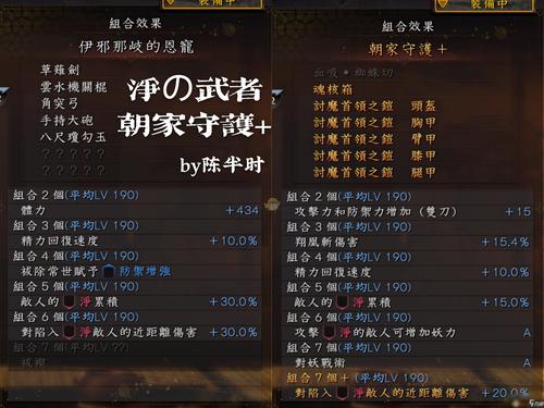 仁王攻略视频 - 仁王 全攻略-第4张图片-93游戏 仁王攻略视频 - 仁王 全攻略-第4张图片-93游戏