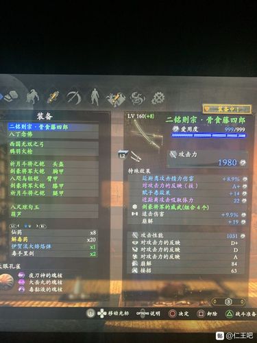 仁王攻略视频 - 仁王 全攻略-第7张图片-93游戏 仁王攻略视频 - 仁王 全攻略-第7张图片-93游戏
