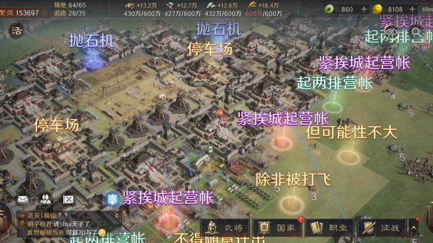 城防三国攻略,城防三国最佳防御图-第2张图片-93游戏 城防三国攻略,城防三国最佳防御图-第2张图片-93游戏