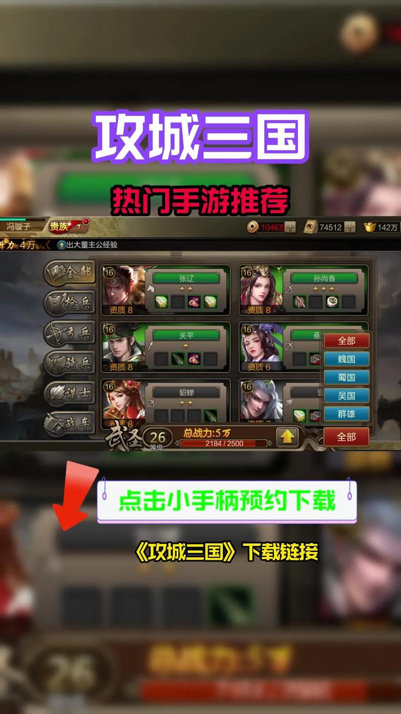 城防三国攻略,城防三国最佳防御图-第5张图片-93游戏 城防三国攻略,城防三国最佳防御图-第5张图片-93游戏