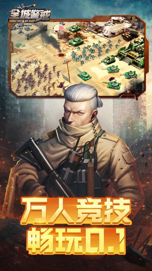 全球警戒攻略 - 全球警戒怎么玩-第4张图片-93游戏 全球警戒攻略 - 全球警戒怎么玩-第4张图片-93游戏