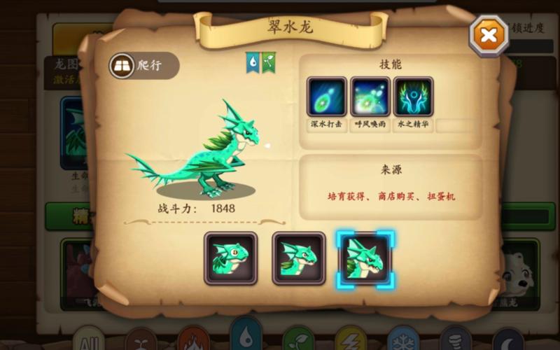 育龙高手攻略 - 育龙高手培养大全-第2张图片-93游戏 育龙高手攻略 - 育龙高手培养大全-第2张图片-93游戏