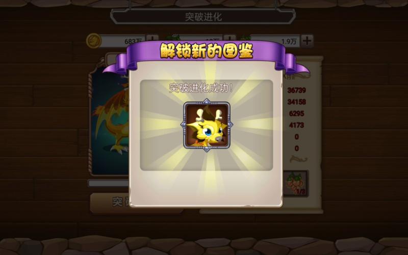 育龙高手攻略 - 育龙高手培养大全-第3张图片-93游戏 育龙高手攻略 - 育龙高手培养大全-第3张图片-93游戏