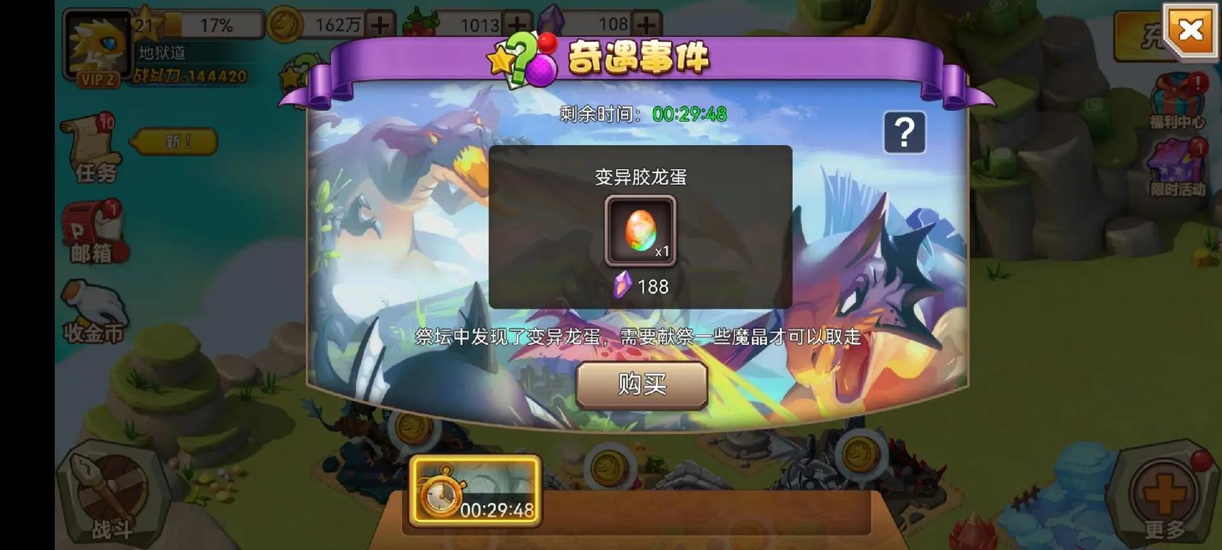 育龙高手攻略 - 育龙高手培养大全-第5张图片-93游戏 育龙高手攻略 - 育龙高手培养大全-第5张图片-93游戏