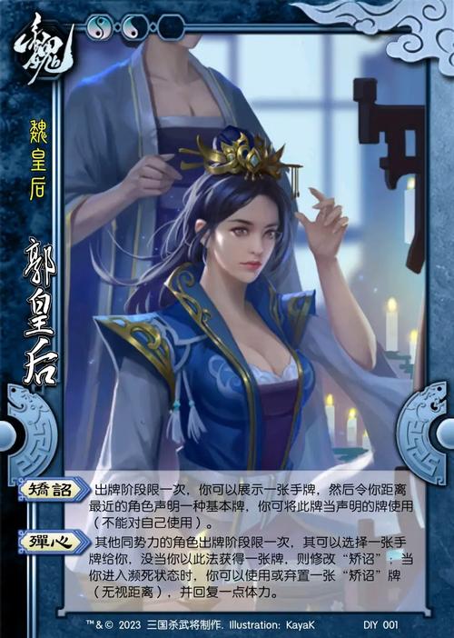 三国杀郭皇后技能?三国杀郭皇后技能矫诏什么卡不能用?-第1张图片-93游戏 三国杀郭皇后技能?三国杀郭皇后技能矫诏什么卡不能用?-第1张图片-93游戏