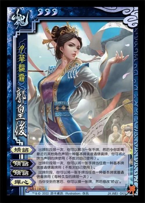 三国杀郭皇后技能?三国杀郭皇后技能矫诏什么卡不能用?-第8张图片-93游戏 三国杀郭皇后技能?三国杀郭皇后技能矫诏什么卡不能用?-第8张图片-93游戏