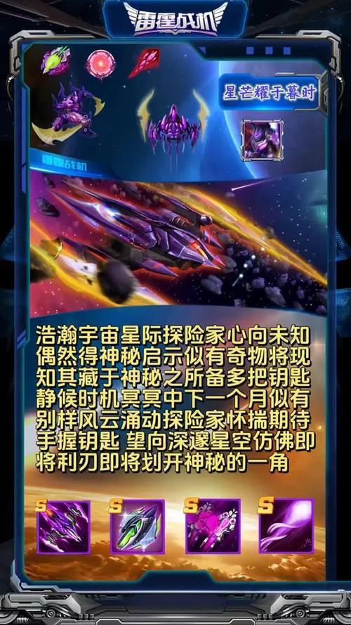 雷霆战机技能,雷霆战机最强组合-第7张图片-93游戏 雷霆战机技能,雷霆战机最强组合-第7张图片-93游戏