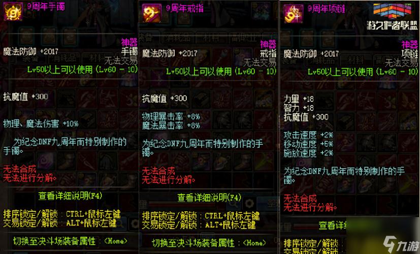 dnf加技能的首饰?dnf加技能的戒指怎么获得-第2张图片-93游戏 dnf加技能的首饰?dnf加技能的戒指怎么获得-第2张图片-93游戏