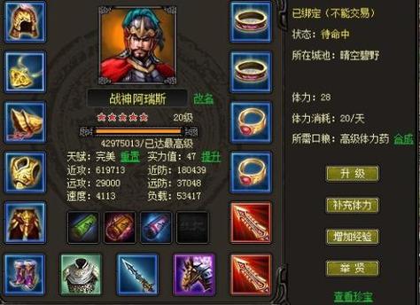 烽火战国攻略,烽火战国攻略大全-第6张图片-93游戏 烽火战国攻略,烽火战国攻略大全-第6张图片-93游戏