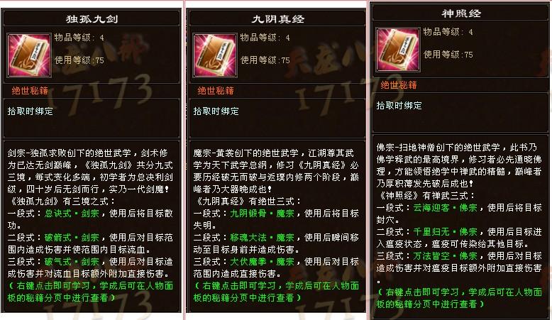 天龙3攻略?天龙3吧?-第1张图片-93游戏 天龙3攻略?天龙3吧?-第1张图片-93游戏