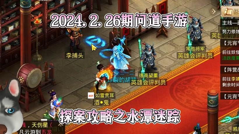 问道手游探案攻略?问道手游探案攻略2024最新神秘房间-第3张图片-93游戏 问道手游探案攻略?问道手游探案攻略2024最新神秘房间-第3张图片-93游戏