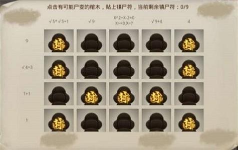 问道手游探案攻略?问道手游探案攻略2024最新神秘房间-第6张图片-93游戏 问道手游探案攻略?问道手游探案攻略2024最新神秘房间-第6张图片-93游戏