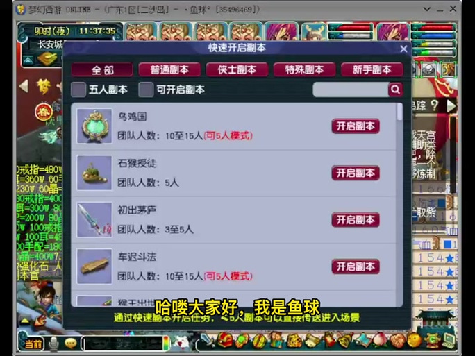 车迟副本攻略,车迟国副本怎么卡箱子-第3张图片-93游戏 车迟副本攻略,车迟国副本怎么卡箱子-第3张图片-93游戏