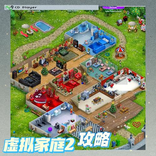 虚拟家庭攻略,虚拟家庭攻略图文-第5张图片-93游戏 虚拟家庭攻略,虚拟家庭攻略图文-第5张图片-93游戏