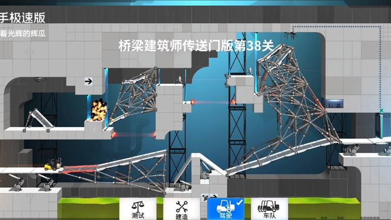 桥梁建筑师攻略,桥梁建筑师攻略114关-第2张图片-93游戏 桥梁建筑师攻略,桥梁建筑师攻略114关-第2张图片-93游戏