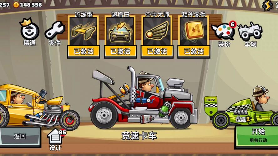 登山赛车2攻略,登山赛车2攻略怎么刷金币-第3张图片-93游戏 登山赛车2攻略,登山赛车2攻略怎么刷金币-第3张图片-93游戏