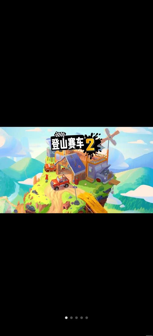 登山赛车2攻略,登山赛车2攻略怎么刷金币-第4张图片-93游戏 登山赛车2攻略,登山赛车2攻略怎么刷金币-第4张图片-93游戏