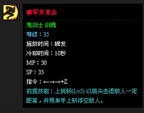 斩龙技能,斩龙主角技能-第1张图片-93游戏 斩龙技能,斩龙主角技能-第1张图片-93游戏