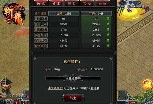 斩龙技能,斩龙主角技能-第3张图片-93游戏 斩龙技能,斩龙主角技能-第3张图片-93游戏