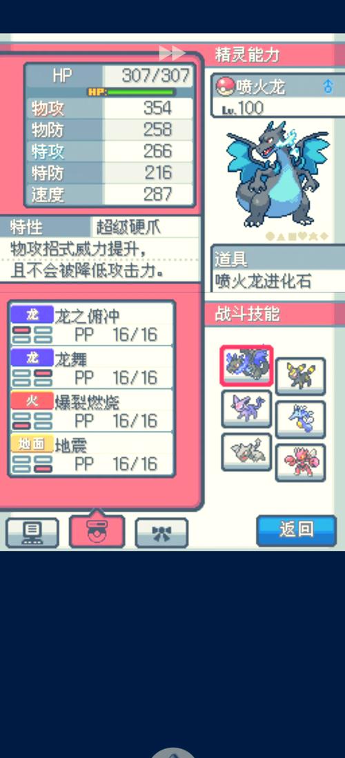 精灵宝可梦xy攻略?精灵宝可梦xy攻略二周目-第4张图片-93游戏 精灵宝可梦xy攻略?精灵宝可梦xy攻略二周目-第4张图片-93游戏