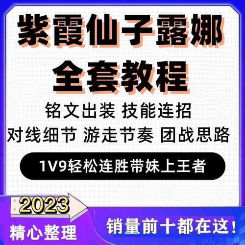 王者荣耀露娜基础教学?王者荣耀露娜教学2020-第3张图片-93游戏 王者荣耀露娜基础教学?王者荣耀露娜教学2020-第3张图片-93游戏