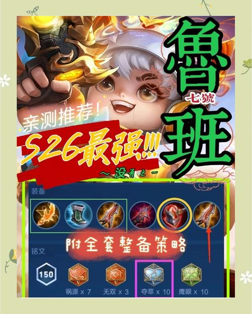 王者荣耀鲁班7号教学,王者荣耀鲁班七号细节教学-第5张图片-93游戏 王者荣耀鲁班7号教学,王者荣耀鲁班七号细节教学-第5张图片-93游戏