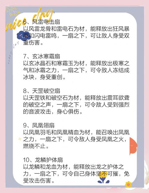 扇子技能?扇子技能应该取什么名字?-第2张图片-93游戏 扇子技能?扇子技能应该取什么名字?-第2张图片-93游戏