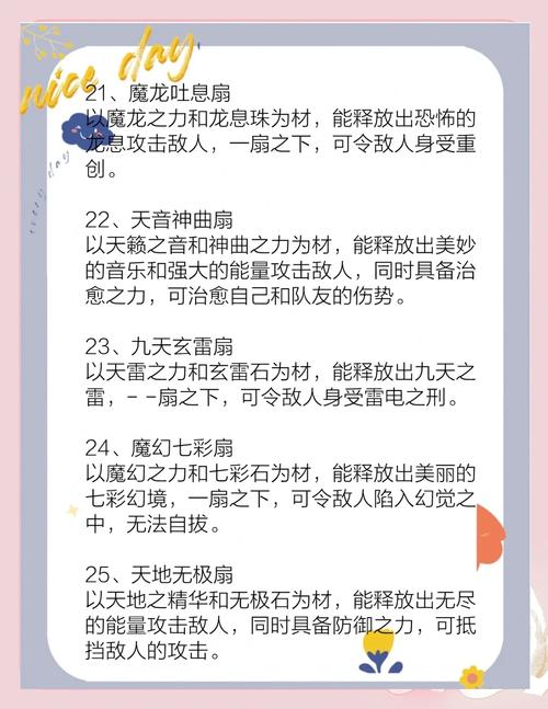 扇子技能?扇子技能应该取什么名字?-第8张图片-93游戏 扇子技能?扇子技能应该取什么名字?-第8张图片-93游戏