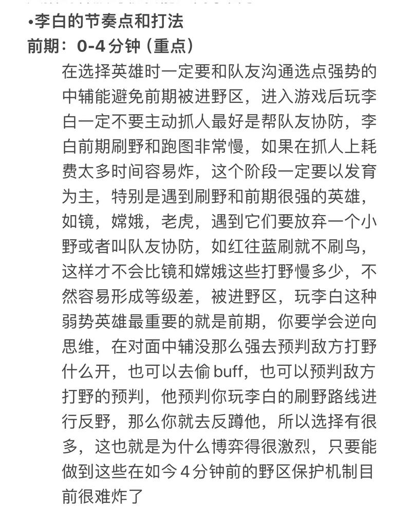 李白王者技能?李白王者荣耀技能顺序?-第5张图片-93游戏 李白王者技能?李白王者荣耀技能顺序?-第5张图片-93游戏