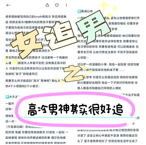 攻略高冷男神?攻略高冷男神穆棉小说-第1张图片-93游戏 攻略高冷男神?攻略高冷男神穆棉小说-第1张图片-93游戏