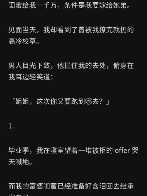 攻略高冷男神?攻略高冷男神穆棉小说-第2张图片-93游戏 攻略高冷男神?攻略高冷男神穆棉小说-第2张图片-93游戏